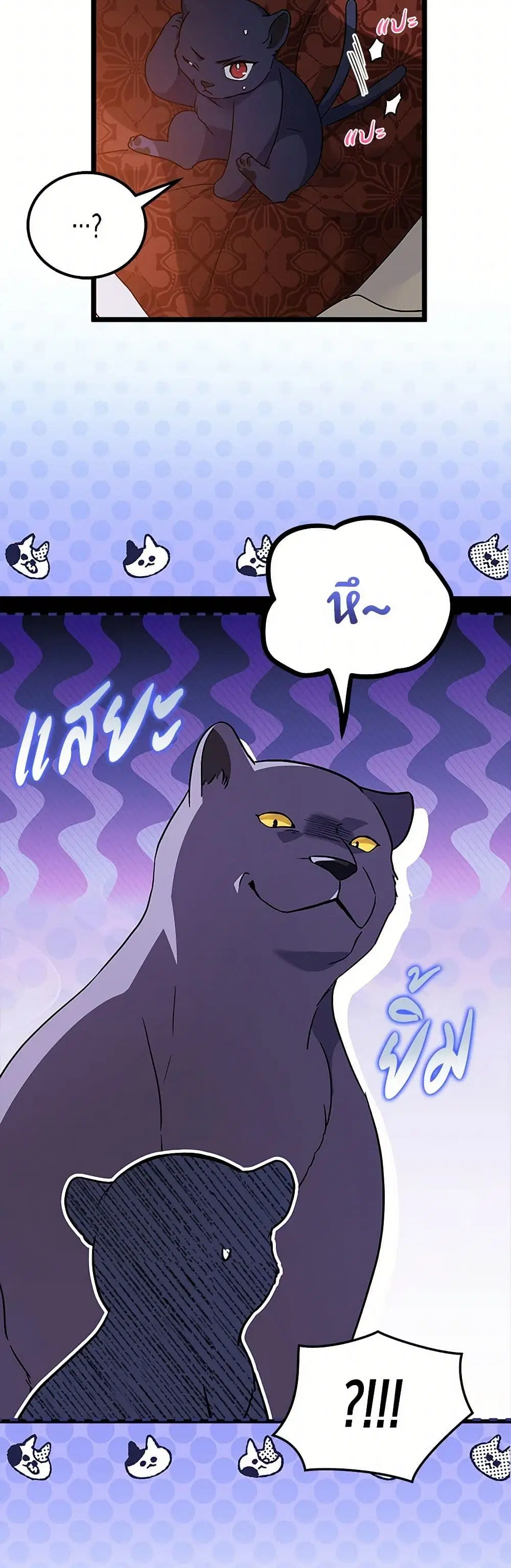 The Symbiotic Relationship Between a Panther and a Rabbit ตอนที่ 160 — หน้า 16 จาก 41