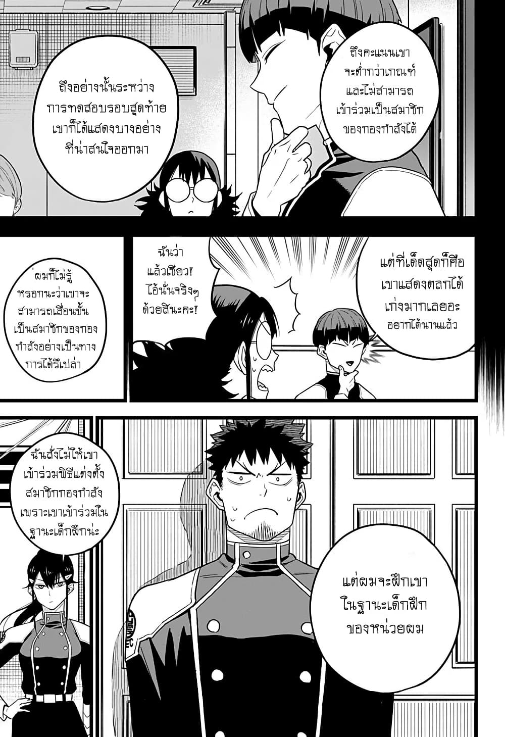 Kaiju no.8 ไคจูหมายเลข 8 ตอนที่ 10 — หน้า 11 จาก 20