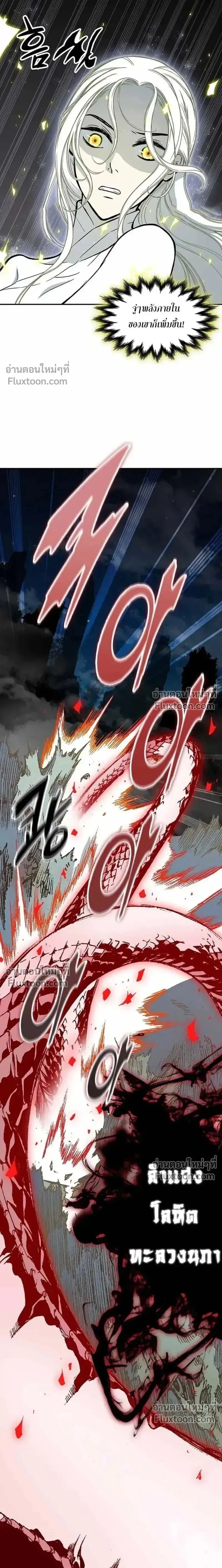 Memoir of the God of War ตอนที่ 232 — หน้า 8 จาก 30