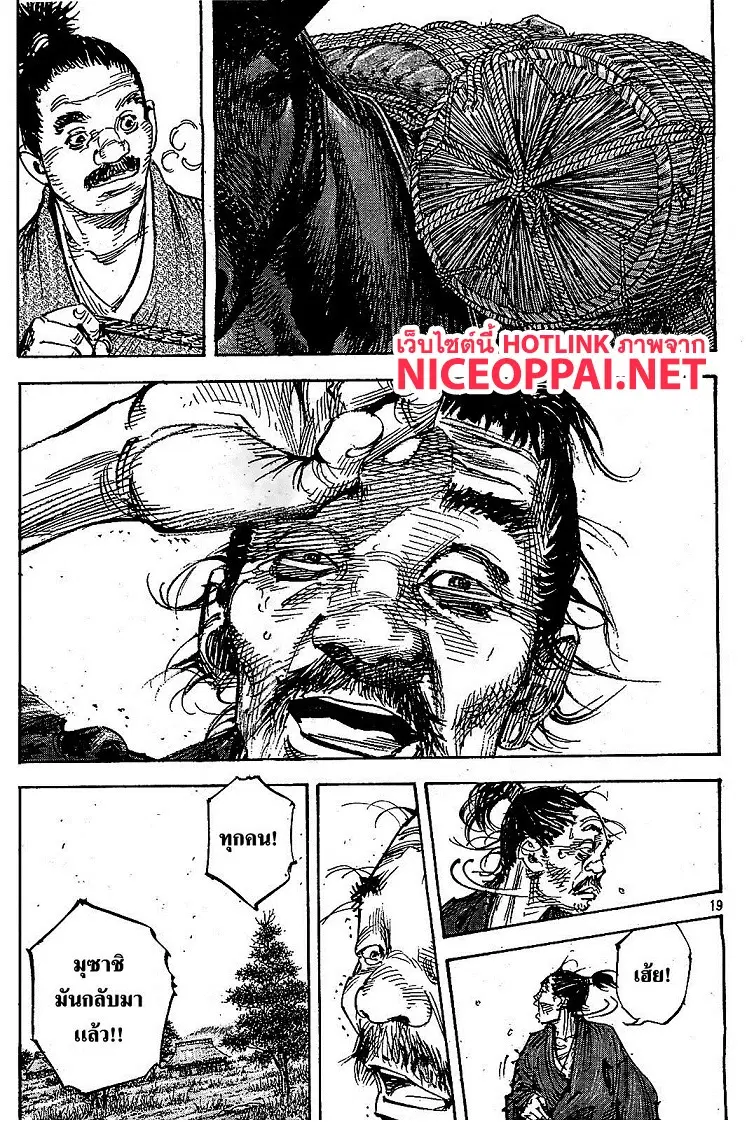 Vagabond ตอนที่ 316 — หน้า 17 จาก 35