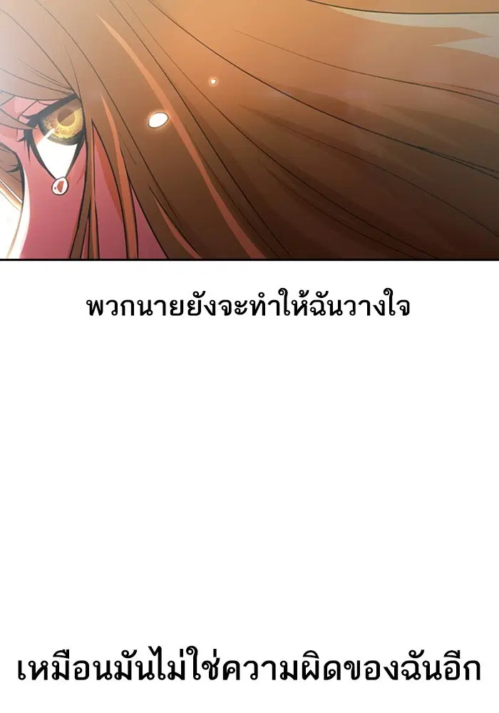Random Chat ตอนที่ 281 — หน้า 7 จาก 118