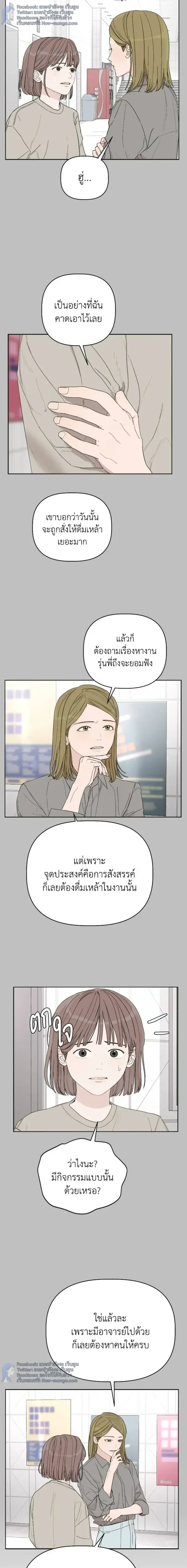Degree Of Love – ติด ร. วิชารัก ตอนที่ 5 — หน้า 18 จาก 33