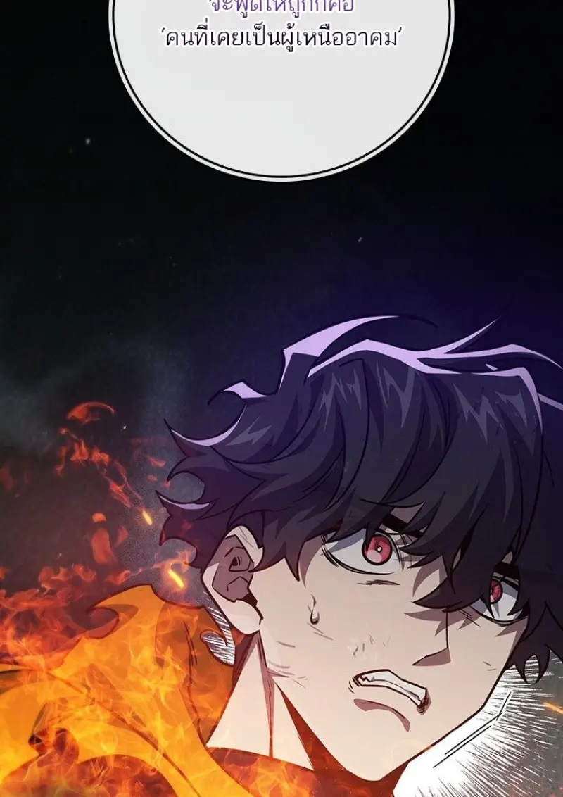 Dragon-Devouring Mage ย้อนเวลาจอมเวทย์กลืนมังกร ตอนที่ 129 — หน้า 2 จาก 138