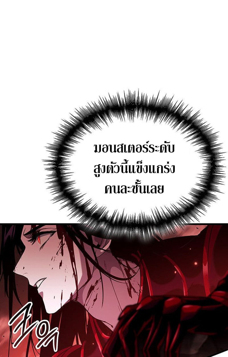 Crimson Reset ชีวิตครั้งที่สองของราชันรัตติกาล หลังจากหลบหนีมาครึ่งปี แวมไพร์ยูจีนก็ถูกสังหารในที่สุด ตอนที่ 20 — หน้า 161 จาก 190