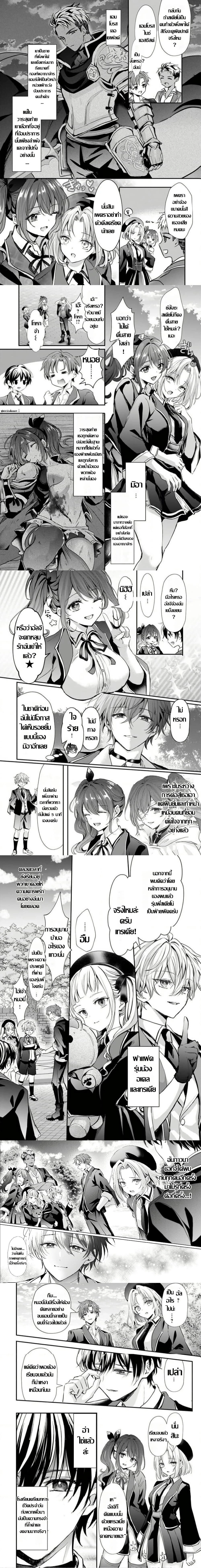 Hangyakusha to Shite Oukoku de Shokei Sareta Kakure Saikyu Kishi ตอนที่ 2 — หน้า 4 จาก 8