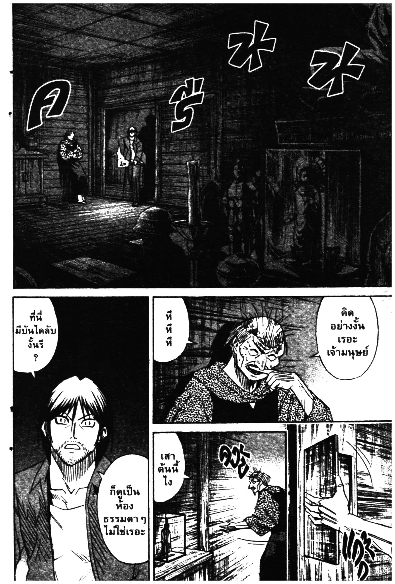 Higanjima ตอนที่ 289 — หน้า 16 จาก 19