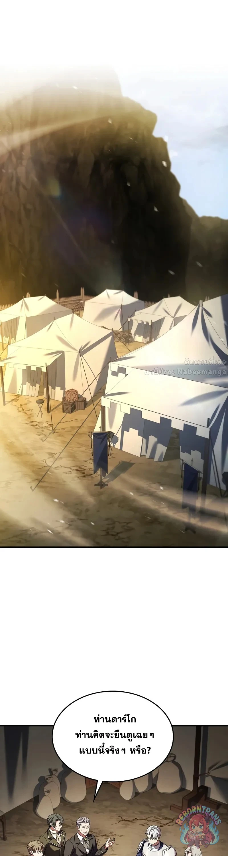 Return of The Unrivaled Spear Knight ตอนที่ 189 — หน้า 43 จาก 53