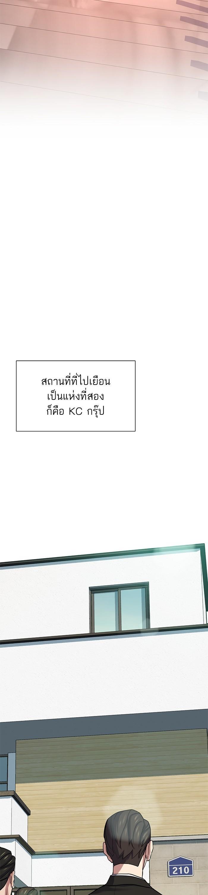 The Chaebeol’s Youngest Son (Reborn Rich) ตอนที่ 118 — หน้า 14 จาก 50