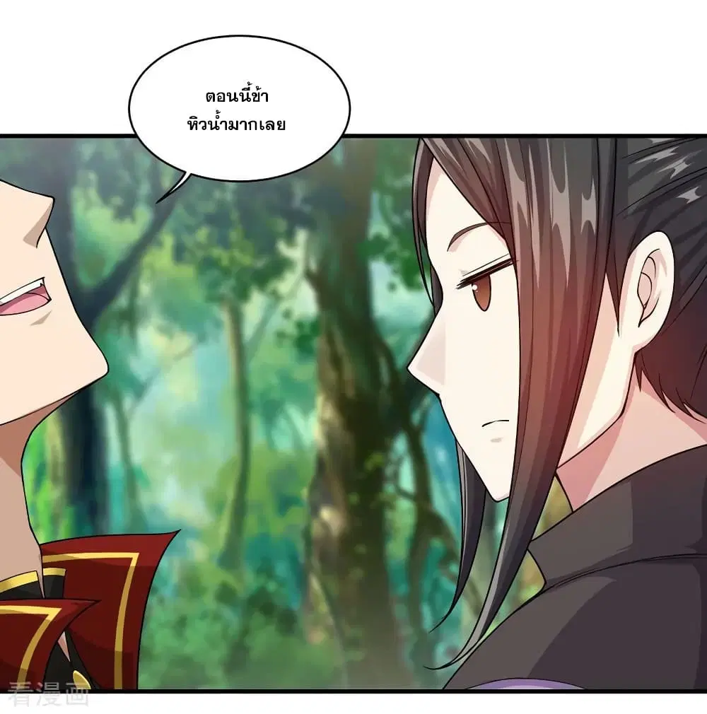 Matchless Emperor ตอนที่ 3 — หน้า 19 จาก 39