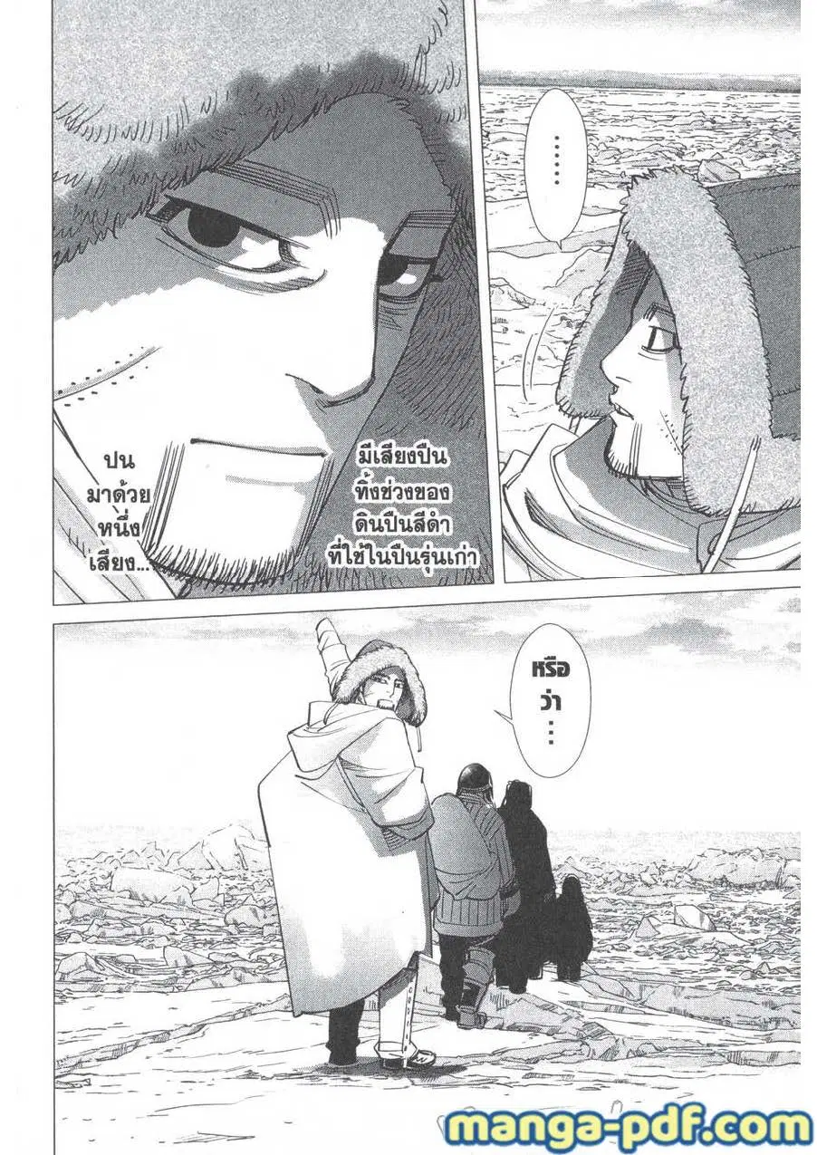 Golden Kamuy ตอนที่ 182 — หน้า 18 จาก 18