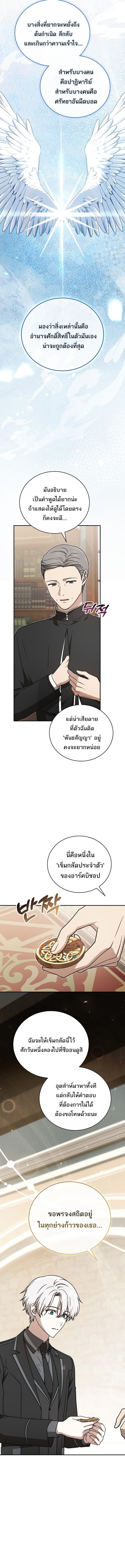 Concept Grasping Magic Genius ตอนที่ 39 — หน้า 12 จาก 18