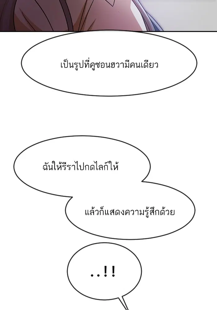 Random Chat ตอนที่ 276 — หน้า 40 จาก 122