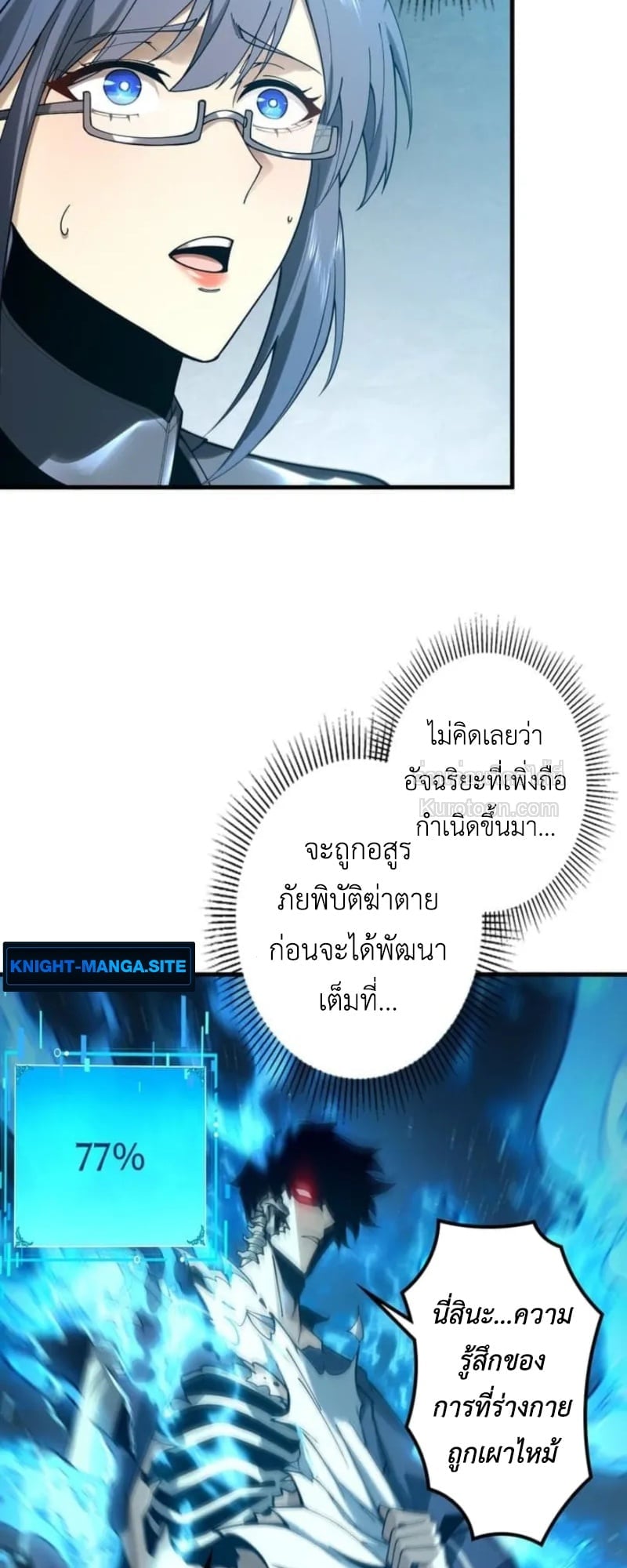 Absolute Domination at Level 0 Using My Analysis Skill เลเวล 0 ที่แกร่งที่สุด – ไร้พ่ายด้วยสกิลการวิเคราะห์ ตอนที่ 2 — หน้า 15 จาก 102