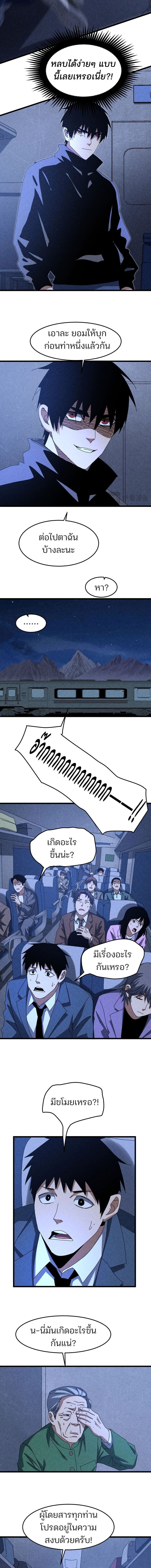 Rebirth of the Campus Special Forces Soldier เกิดใหม่ของทหารหน่วยรบพิเศษ ตอนที่ 53 — หน้า 3 จาก 9