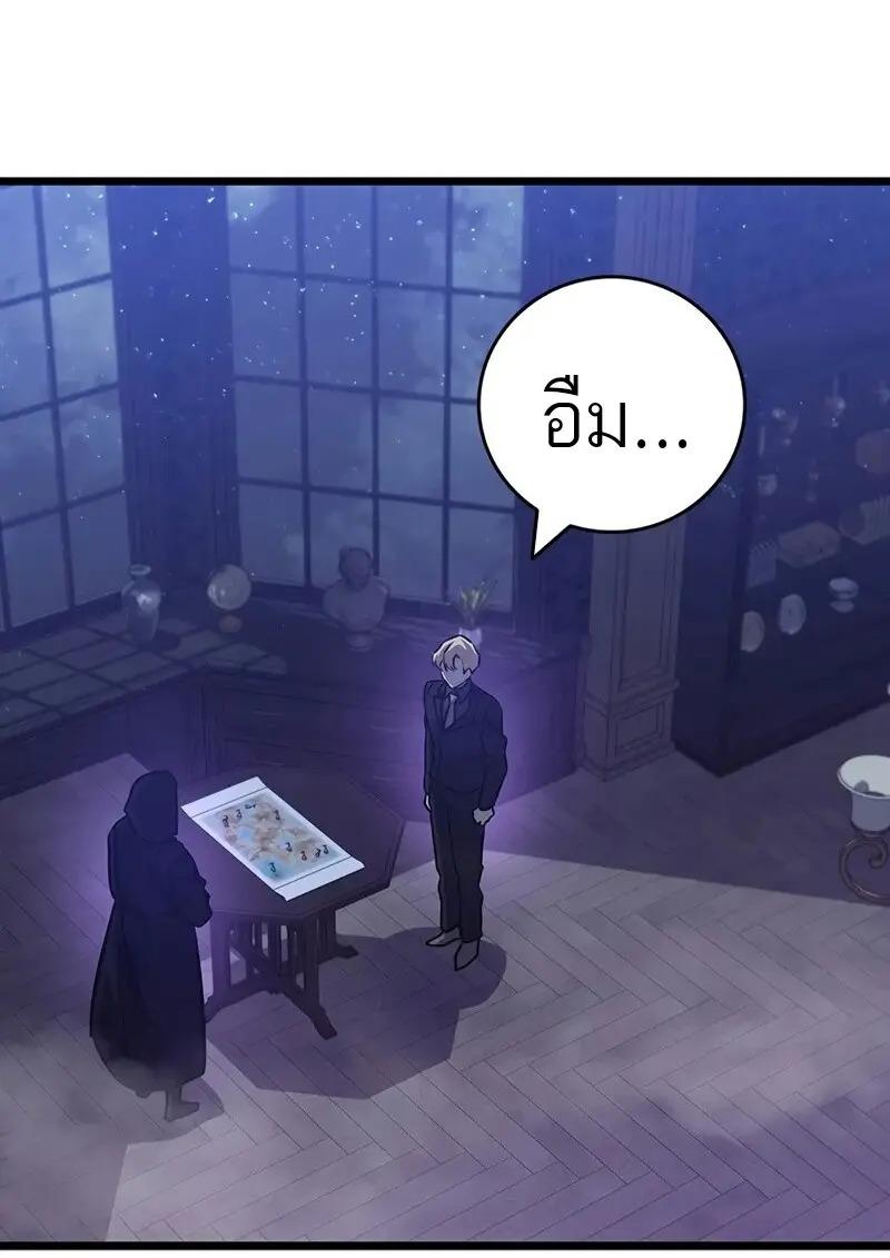 Dragon-Devouring Mage ย้อนเวลาจอมเวทย์กลืนมังกร ตอนที่ 123 — หน้า 114 จาก 134