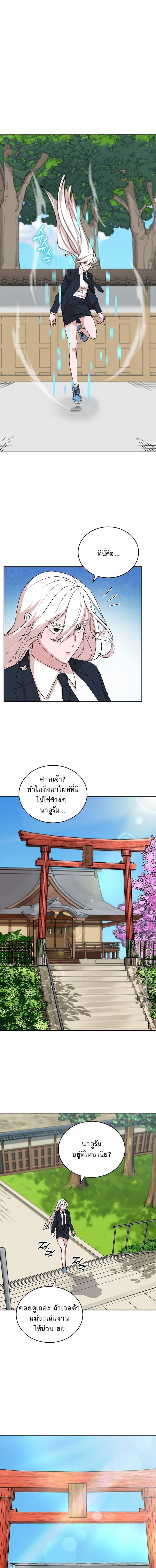 The Devil and the Ice Witch ปีศาจและน้ำแข็ง ตอนที่ 18 — หน้า 16 จาก 19