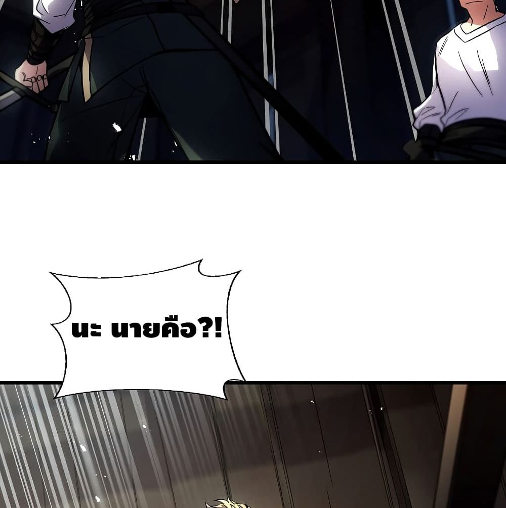 Return of The Unrivaled Spear Knight ตอนที่ 3 — หน้า 129 จาก 169