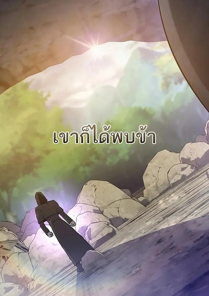 Dragon-Devouring Mage ย้อนเวลาจอมเวทย์กลืนมังกร ตอนที่ 123 — หน้า 34 จาก 134