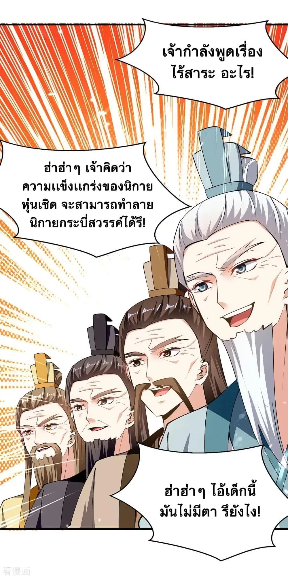 Strongest Leveling ตอนที่ 336 — หน้า 12 จาก 29
