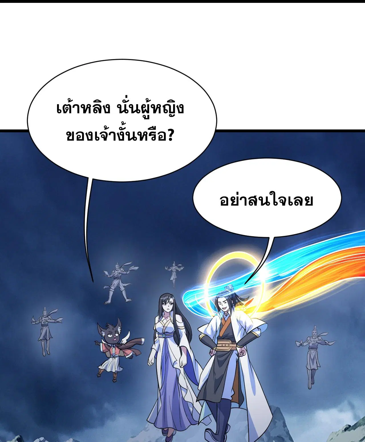 Matchless Emperor ตอนที่ 392 — หน้า 20 จาก 31