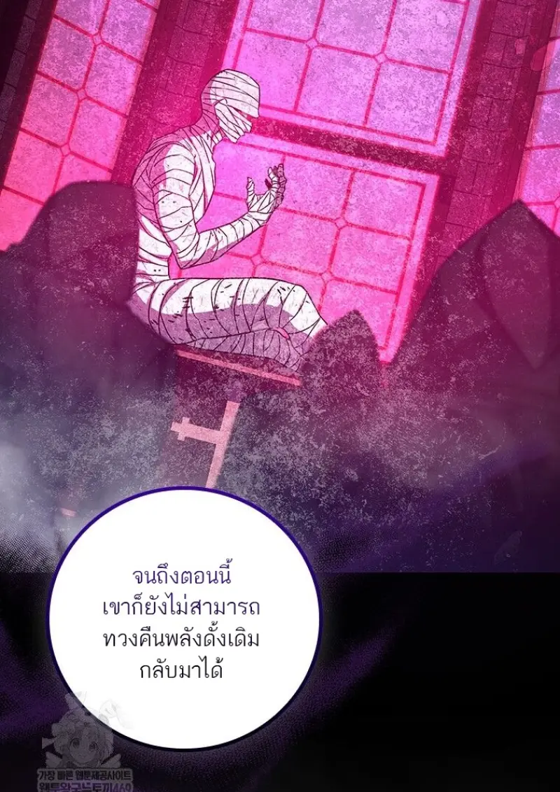 Dragon-Devouring Mage ย้อนเวลาจอมเวทย์กลืนมังกร ตอนที่ 129 — หน้า 16 จาก 138