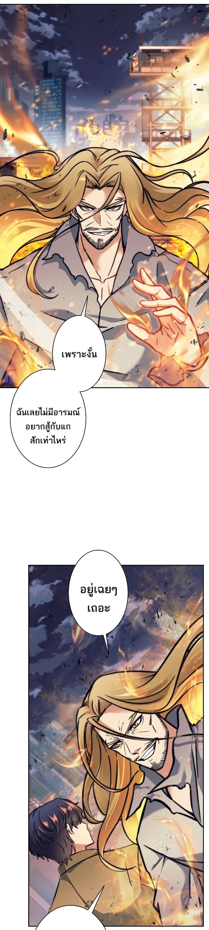 I’m an Ex-class Hunter ผมคือฮันเตอร์คลาส EX ตอนที่ 16 — หน้า 2 จาก 46