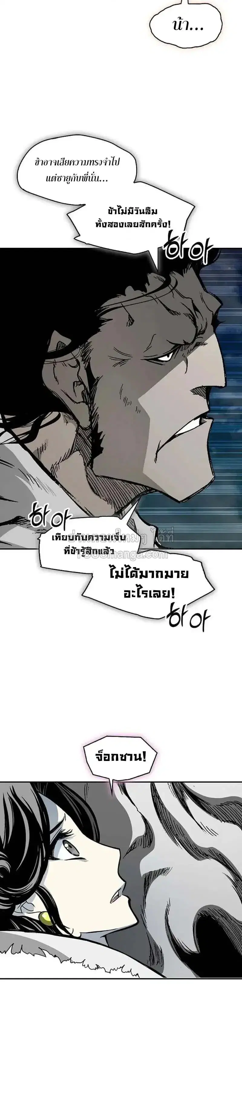 Memoir of the God of War ตอนที่ 248 — หน้า 4 จาก 40