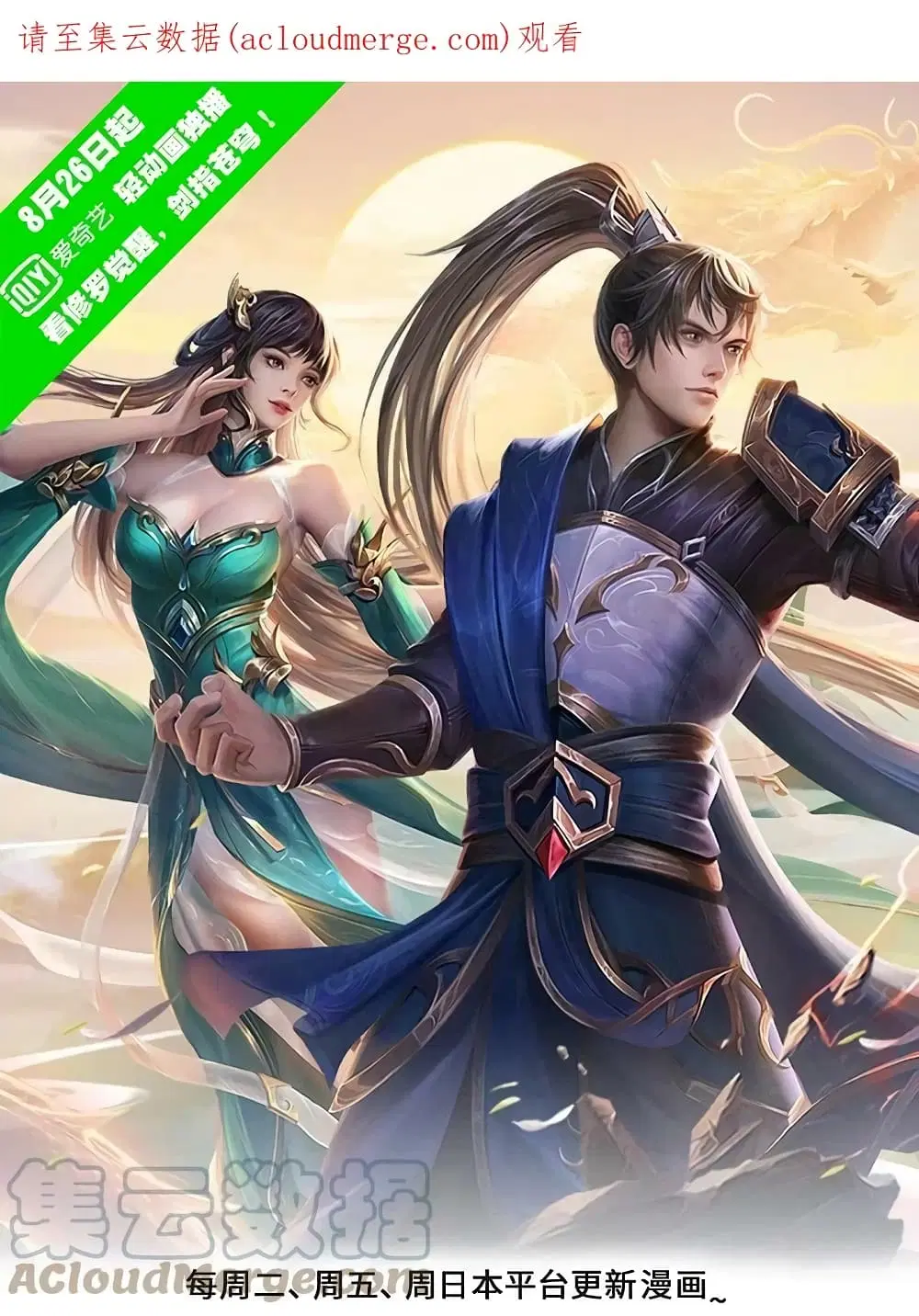 Sky Sword God ตอนที่ 594.2 — หน้า 2 จาก 27