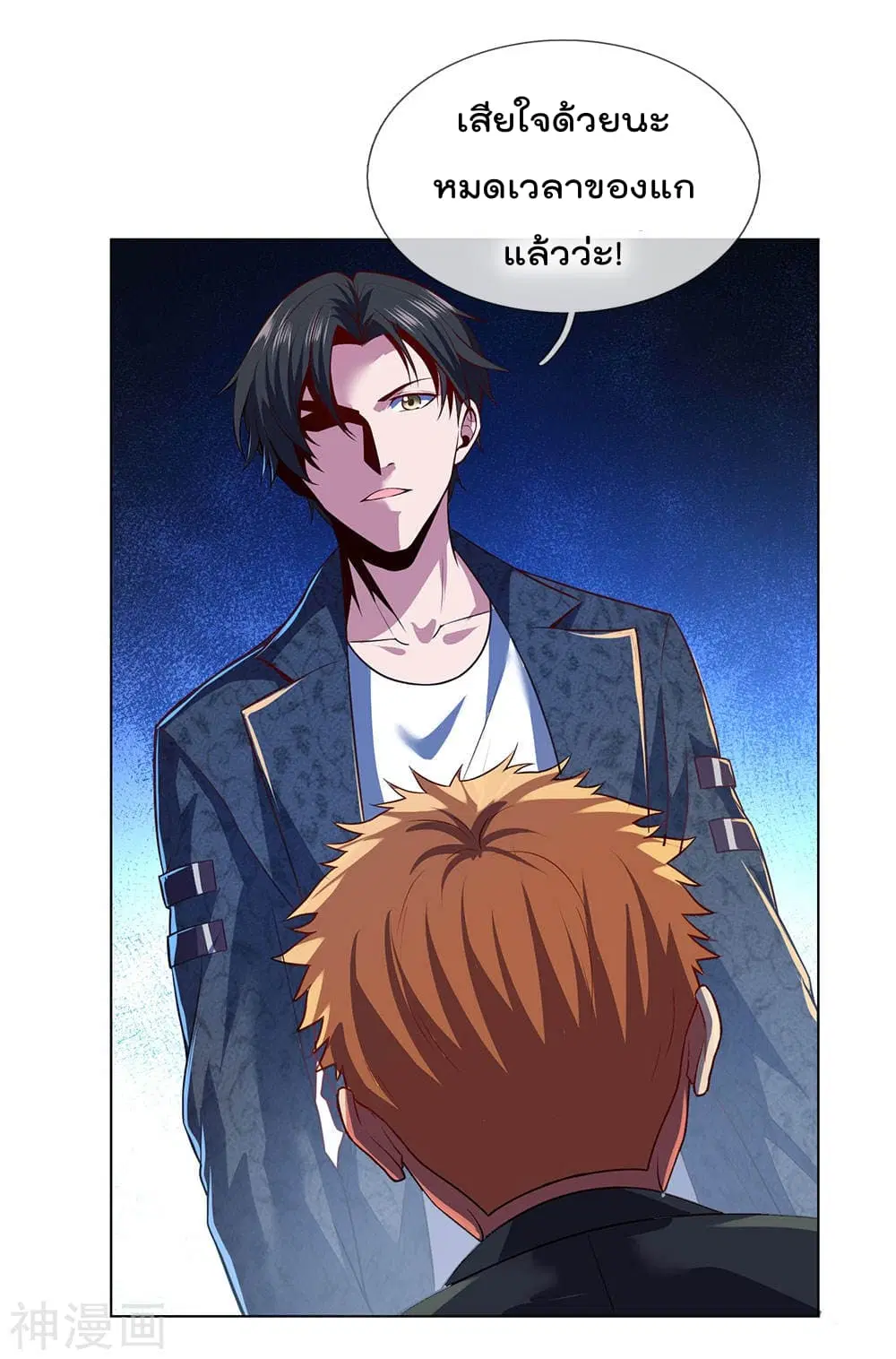 The Legend God of War in The City ตอนที่ 2 — หน้า 38 จาก 42