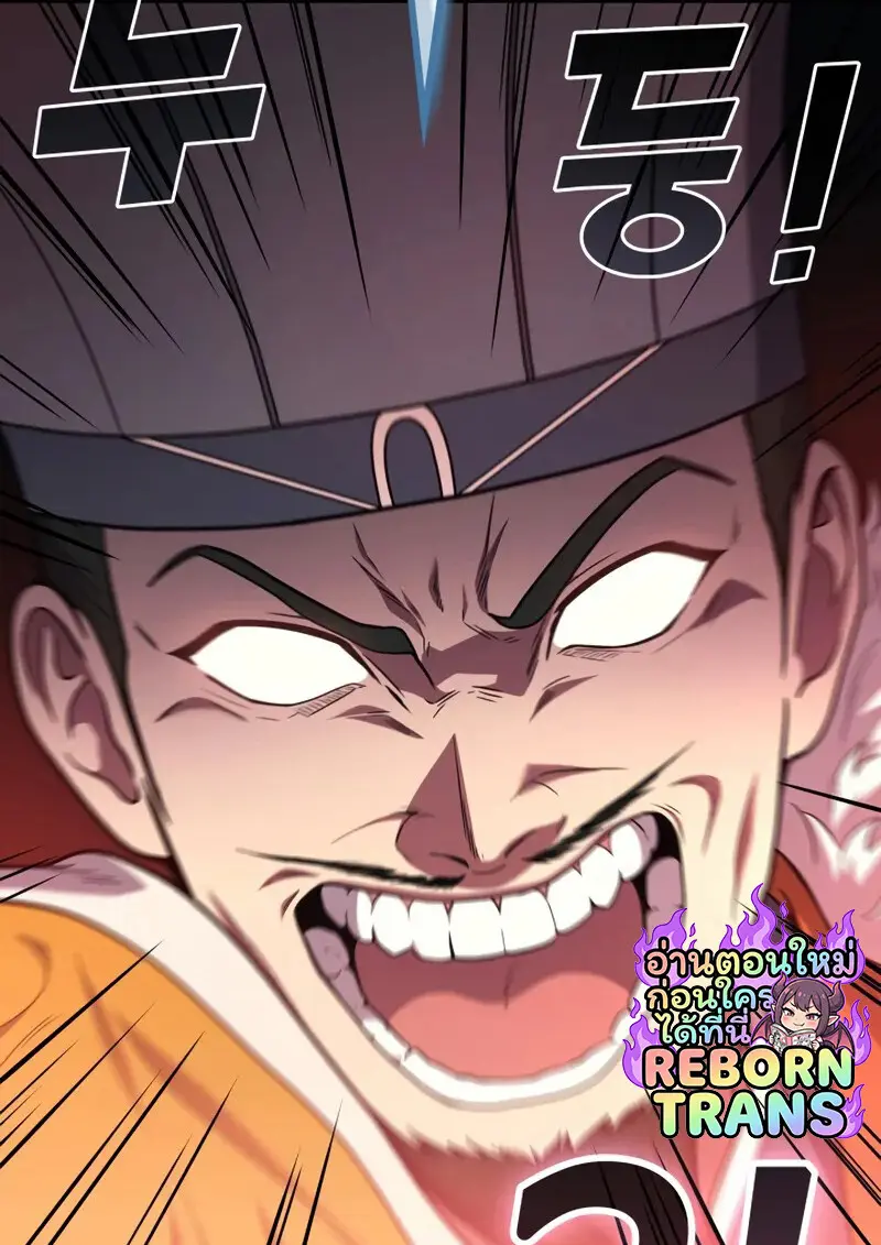 The Martial God Who Regressed Back to Level 2 ตอนที่ 108 — หน้า 53 จาก 134