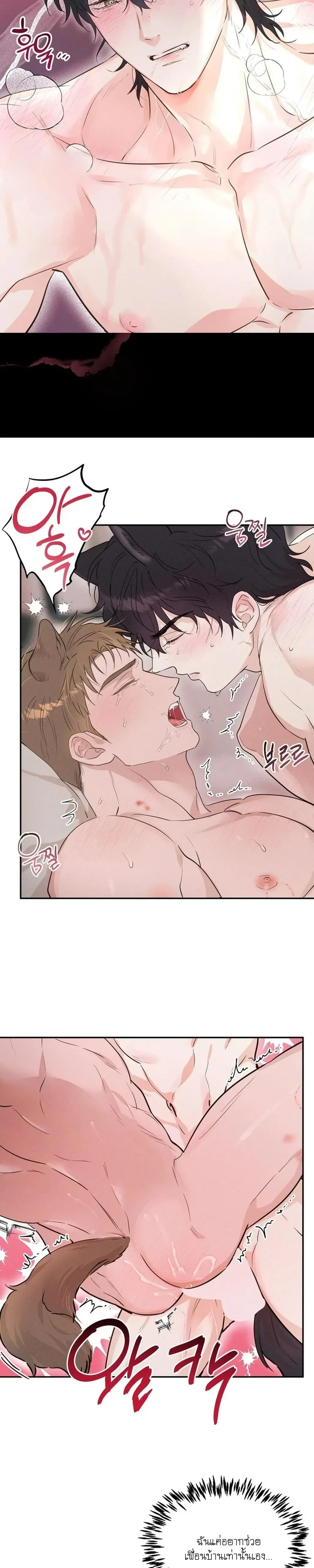 ขอบฟ้าแห่งการปลดปล่อย ตอนที่ 1 — หน้า 3 จาก 18
