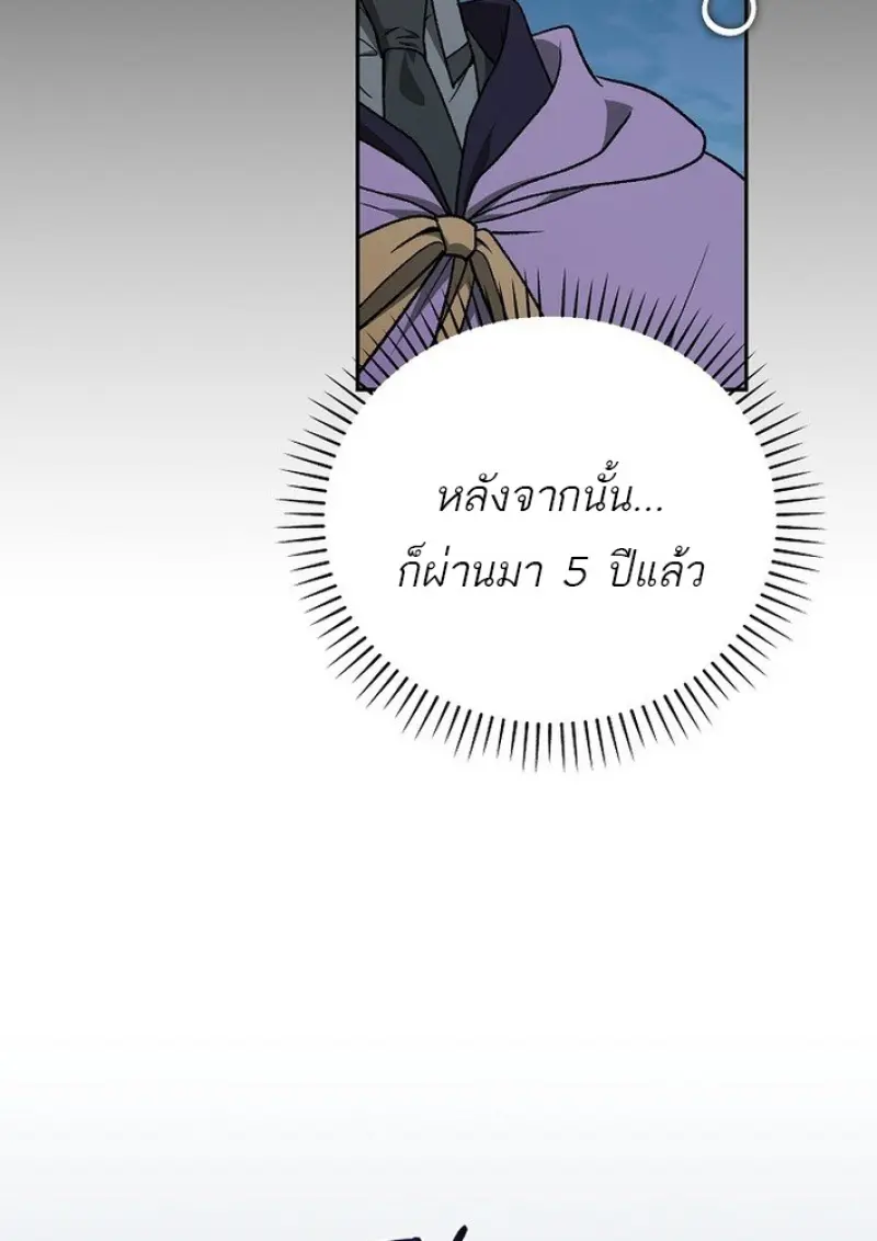 Concept Grasping Magic Genius ตอนที่ 43 — หน้า 10 จาก 141