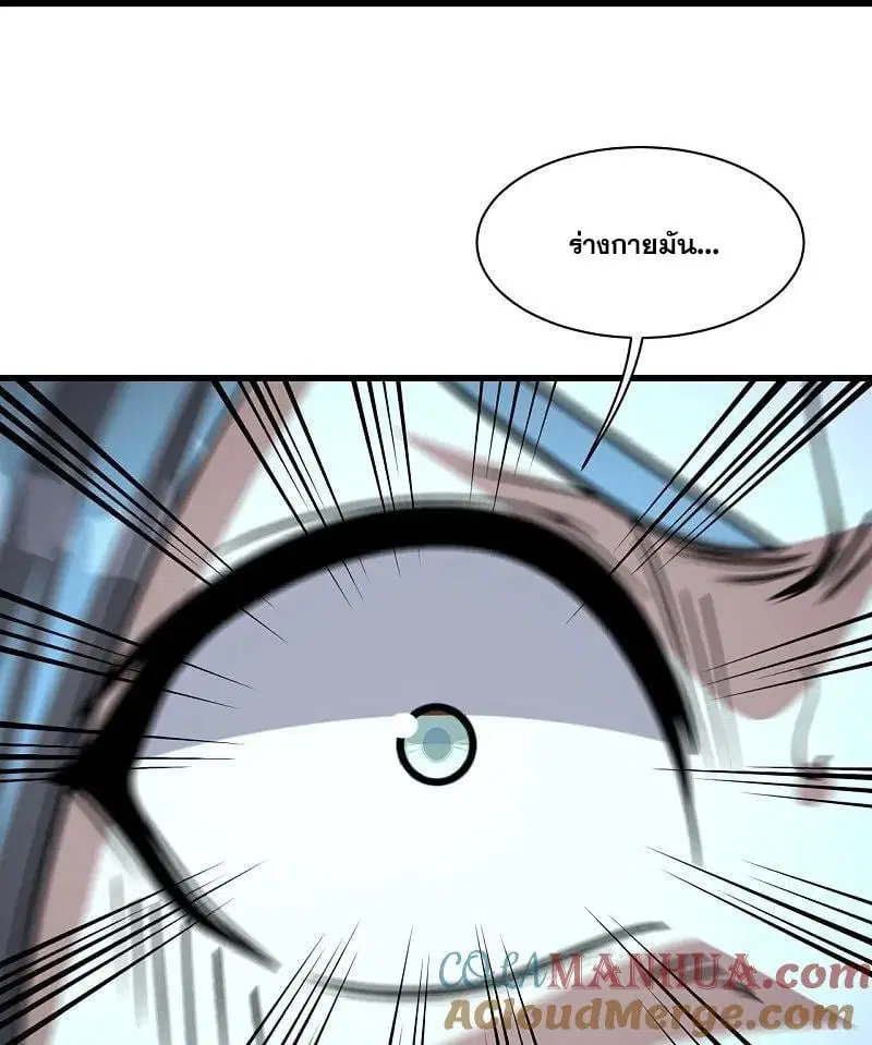 Matchless Emperor ตอนที่ 358 — หน้า 14 จาก 26