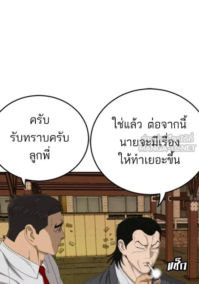Bad Guy ตอนที่ 278 — หน้า 24 จาก 129