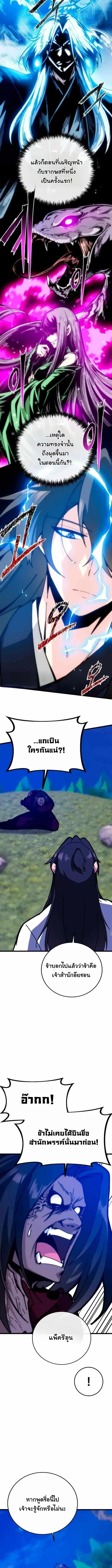 Initializing the Sect System ปฐมบทแห่งระบบสำนัก ตอนที่ 45 — หน้า 2 จาก 20