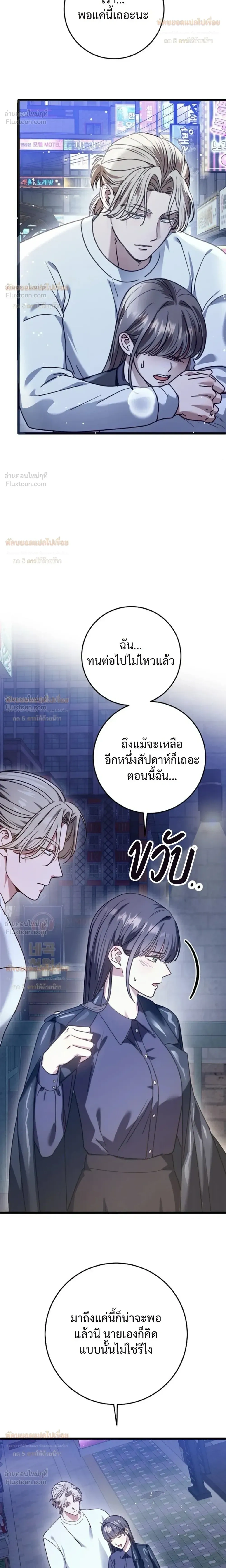 (จบ) วิธีKinเพื่อนสมัยเด็กให้อร่อย ตอนที่ 5 — หน้า 6 จาก 34