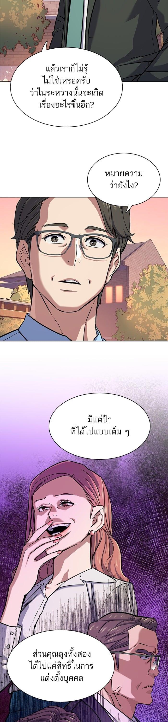 The Chaebeol’s Youngest Son (Reborn Rich) ตอนที่ 98 — หน้า 22 จาก 48