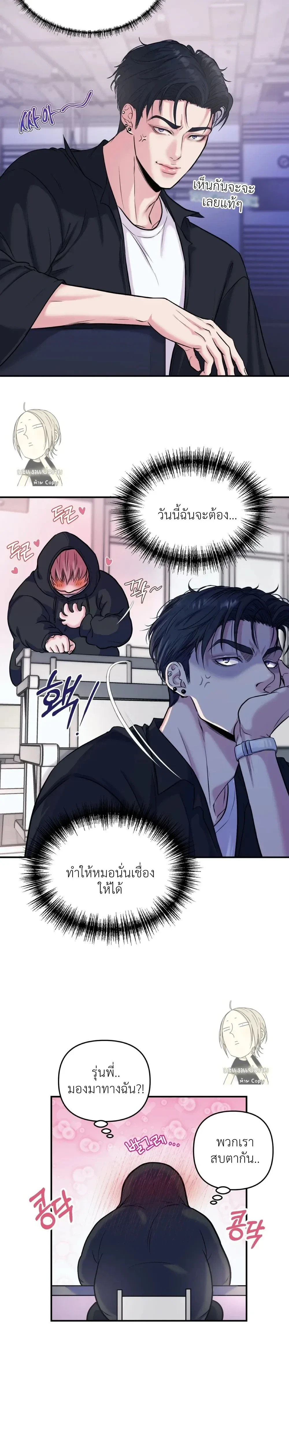 RESPECT FOR TASTE [BL] – รสนิยมที่เคารพ ตอนที่ 1 — หน้า 14 จาก 29