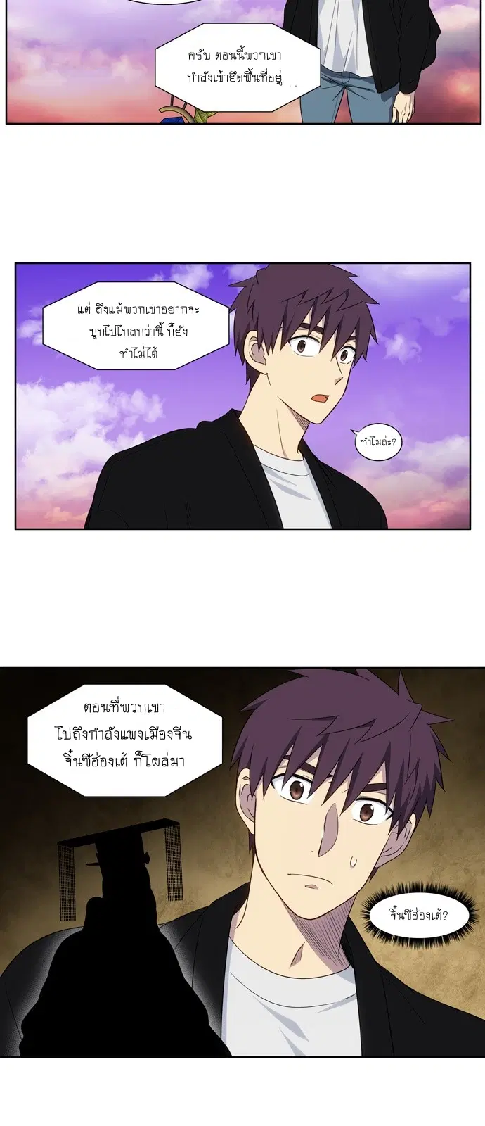 The Gamer ตอนที่ 403 — หน้า 6 จาก 22