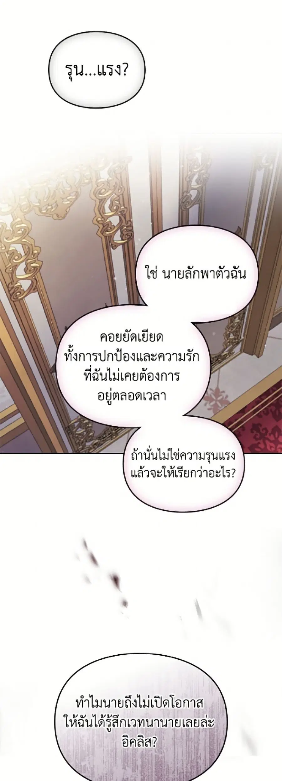 Death Is The Only Ending For The Villainess ตอนที่ 201 — หน้า 33 จาก 52