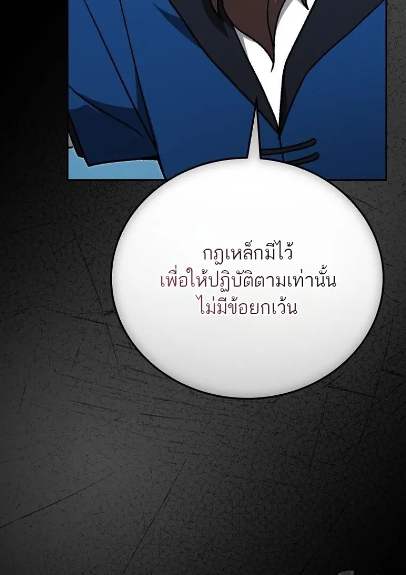 Concept Grasping Magic Genius ตอนที่ 45 — หน้า 108 จาก 152
