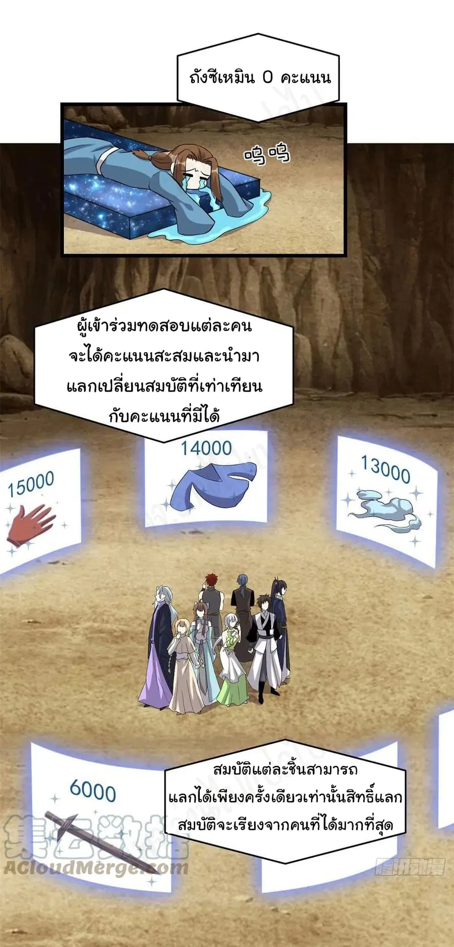 I might be A Fake Fairy ตอนที่ 219 — หน้า 14 จาก 21