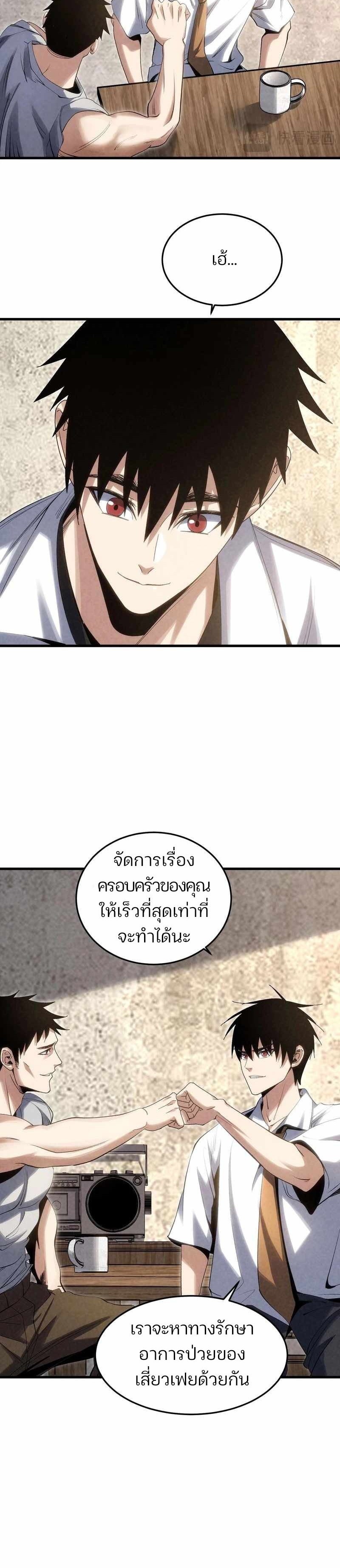 Rebirth of the Campus Special Forces Soldier เกิดใหม่ของทหารหน่วยรบพิเศษ ตอนที่ 18 — หน้า 8 จาก 24