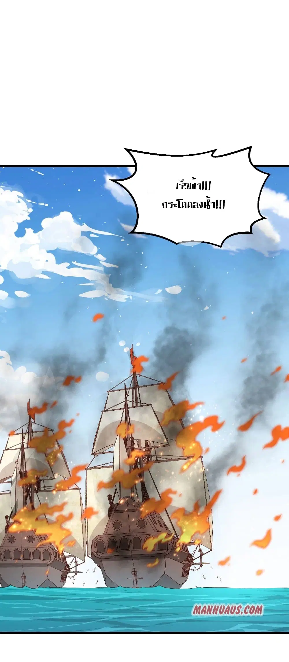 Starting From Today I’ll Work As A City Lord ตอนที่ 279 — หน้า 17 จาก 39