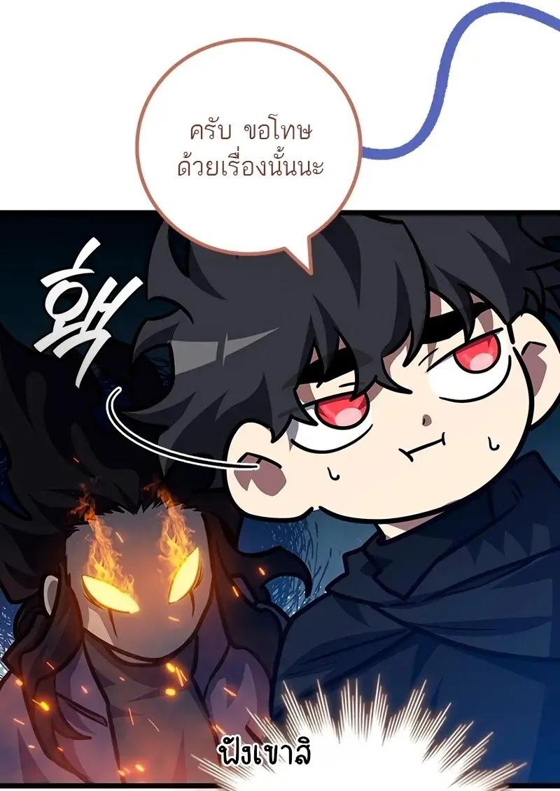 Dragon-Devouring Mage ย้อนเวลาจอมเวทย์กลืนมังกร ตอนที่ 124 — หน้า 54 จาก 133