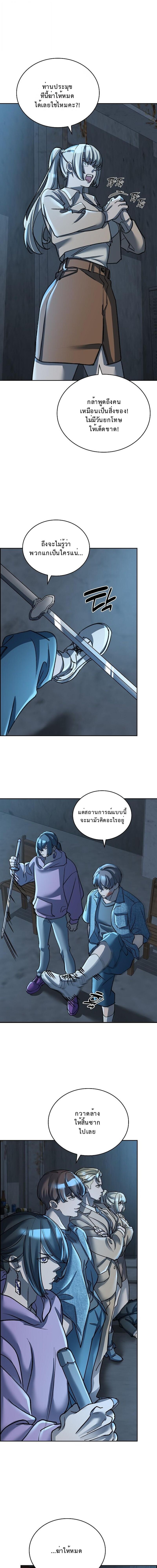 The Devil and the Ice Witch ปีศาจและน้ำแข็ง ตอนที่ 27 — หน้า 8 จาก 18