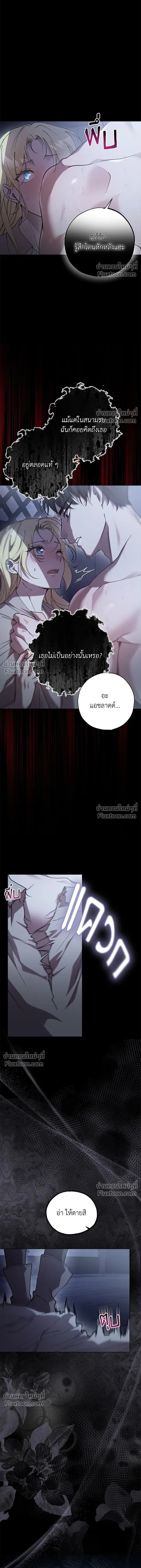 Run From Me – หนีรักไม่พ้นเธอ ตอนที่ 1 — หน้า 15 จาก 19