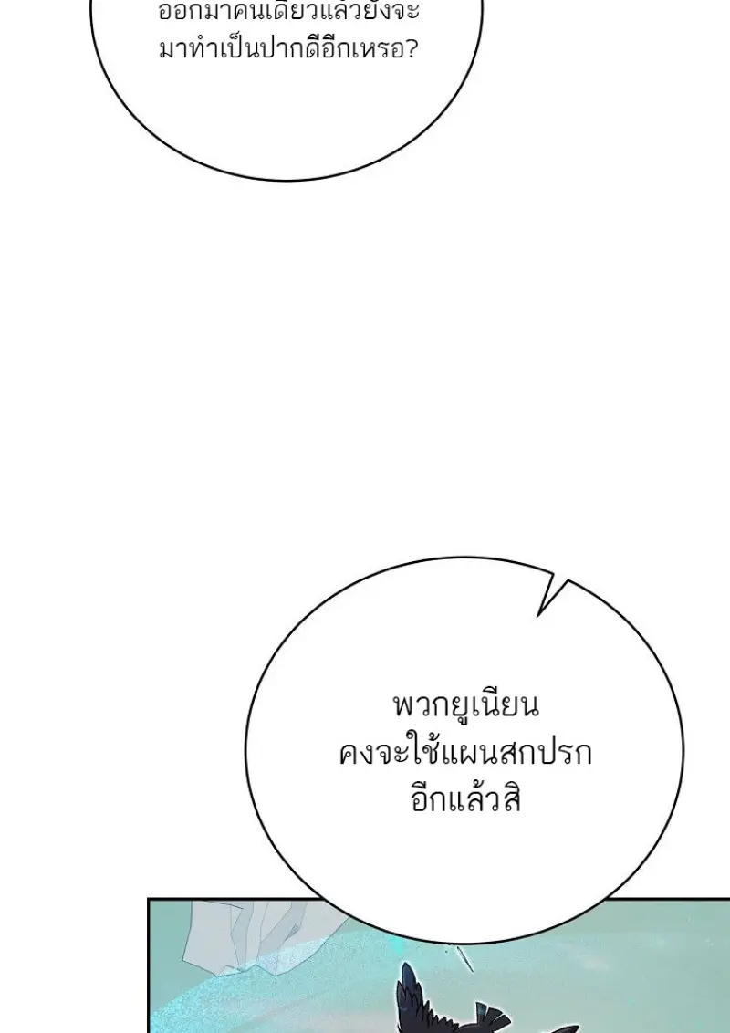 Concept Grasping Magic Genius ตอนที่ 50 — หน้า 13 จาก 142