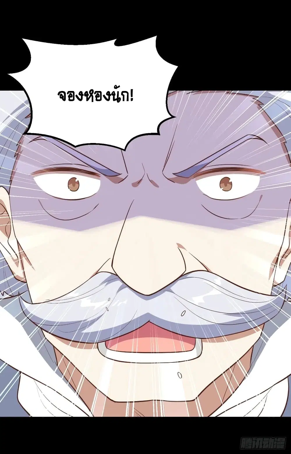 Starting From Today I’ll Work As A City Lord ตอนที่ 268 — หน้า 9 จาก 54