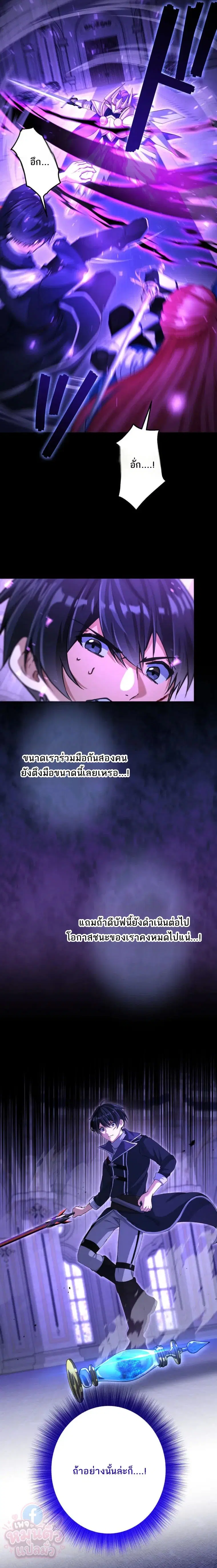 The Ultimate Enchanter: Rising from the Weakest After Making a Contract with a Goddess – โคตรนักเสริมพลัง: จากจุดต่ำสุดสู่จุดสูงสุดด้วยสัญญาเทพธิดา ตอนที่ 11 — หน้า 27 จาก 36